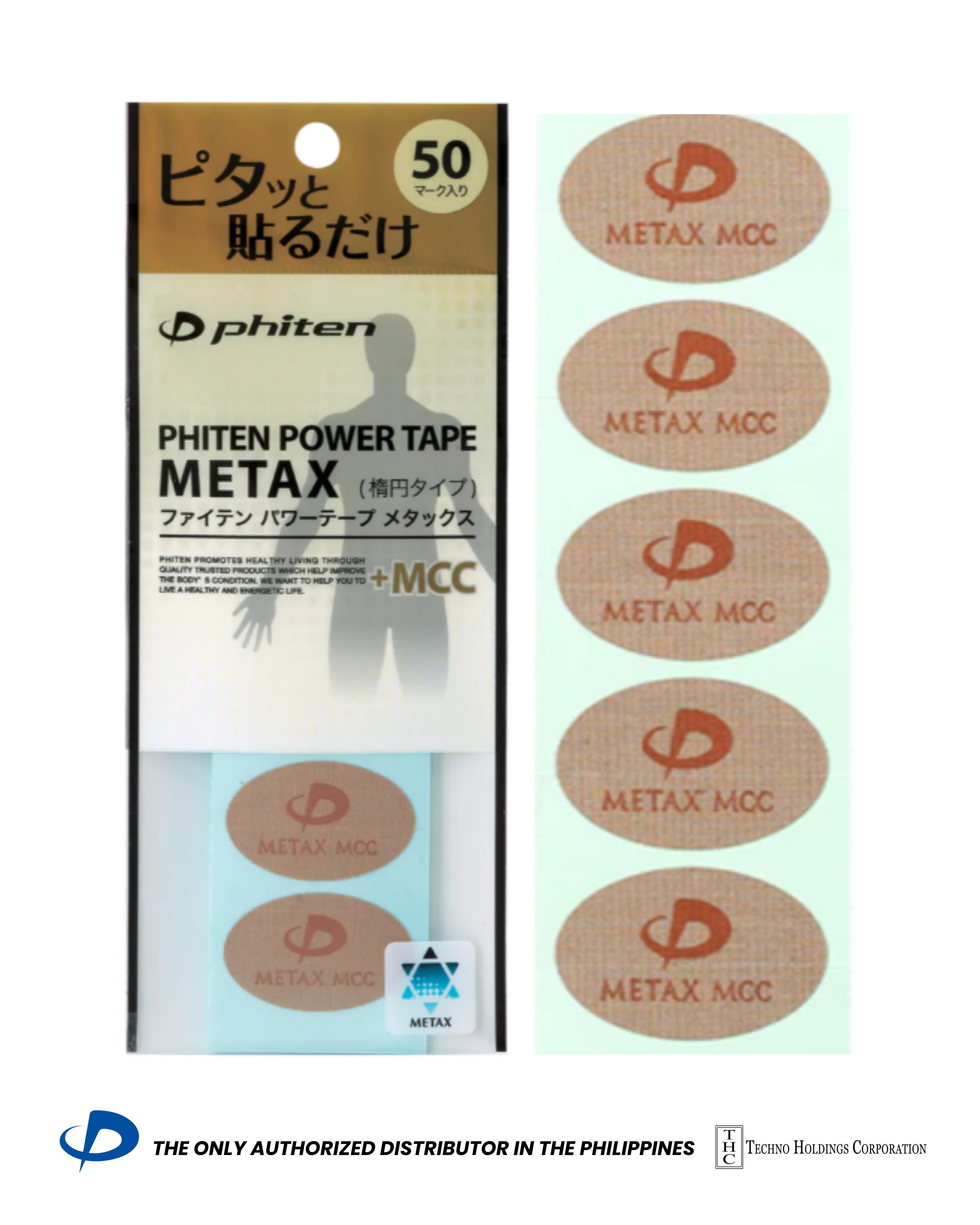 POWER TAPE MCC